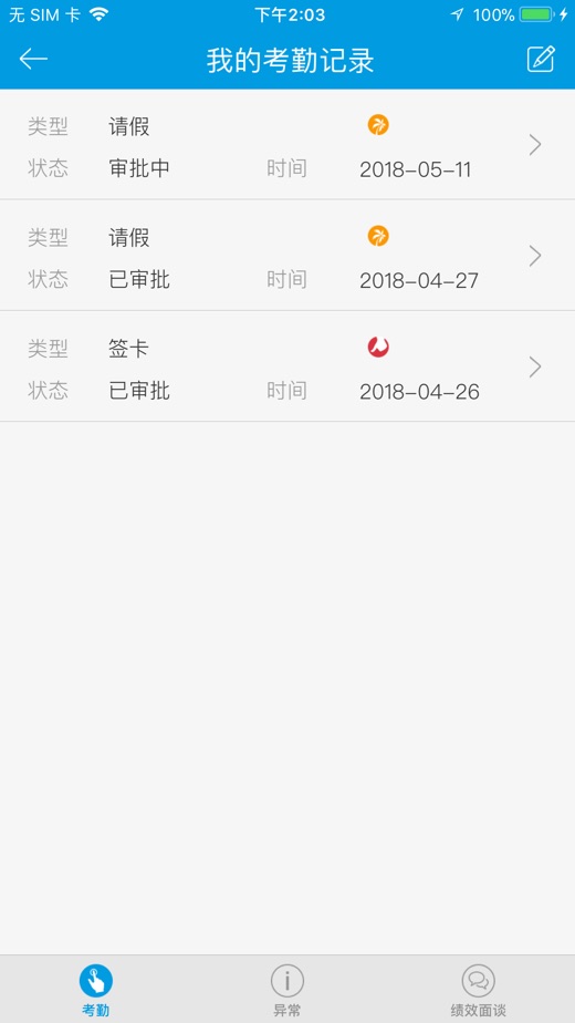 科达移动办公app截图