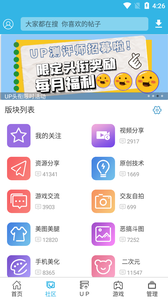 软天空最新版本8.0.0安卓版截图