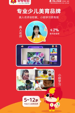 画啦啦少儿美术app