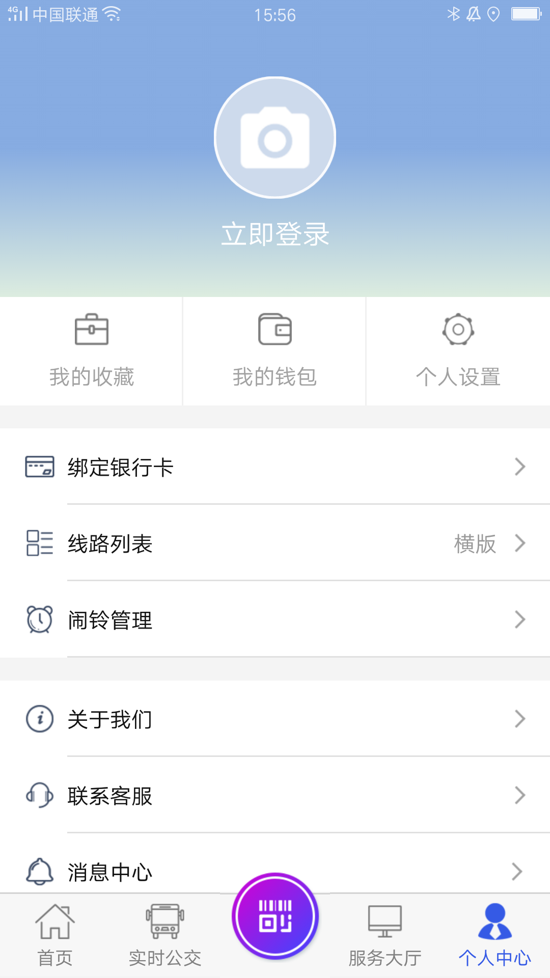 宜兴享出行app截图