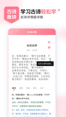 小孩子点读免费版下载截图