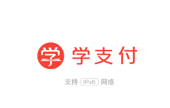 学支付app