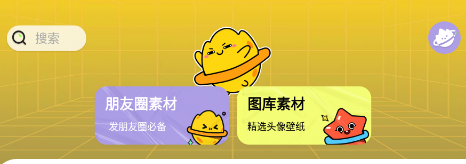 自制表情包软件app