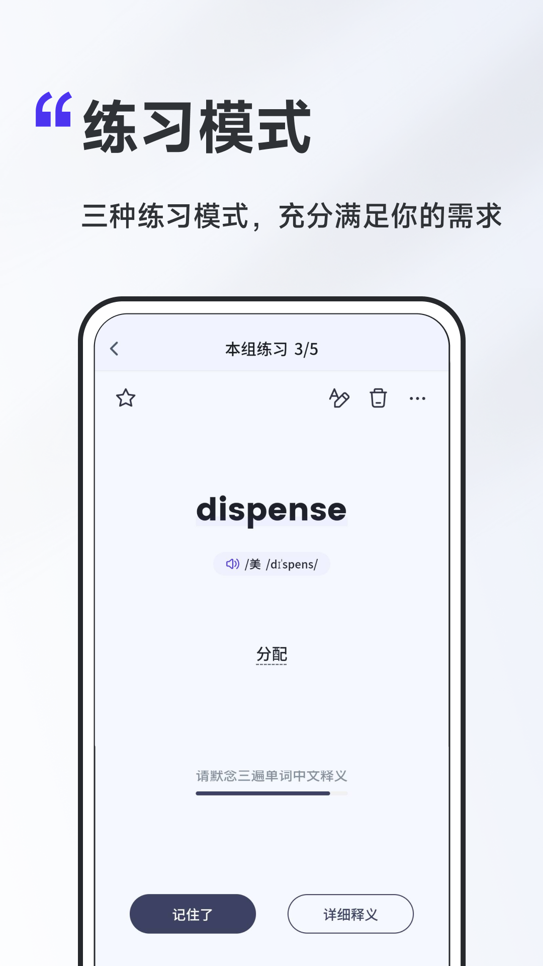 A4纸背单词法app截图