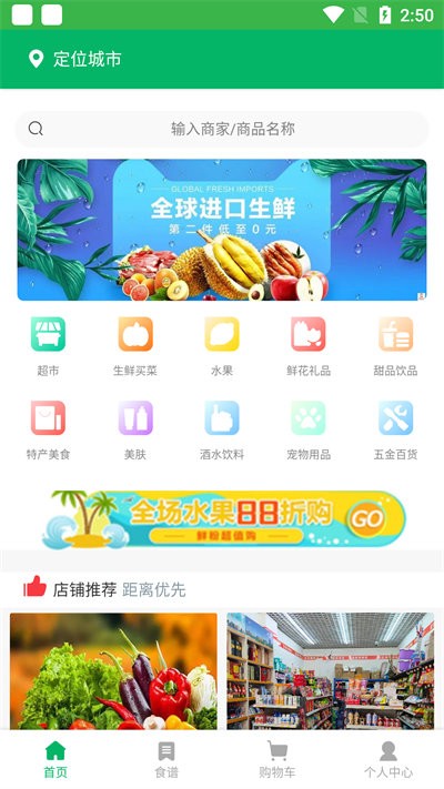 羚鲜达app截图