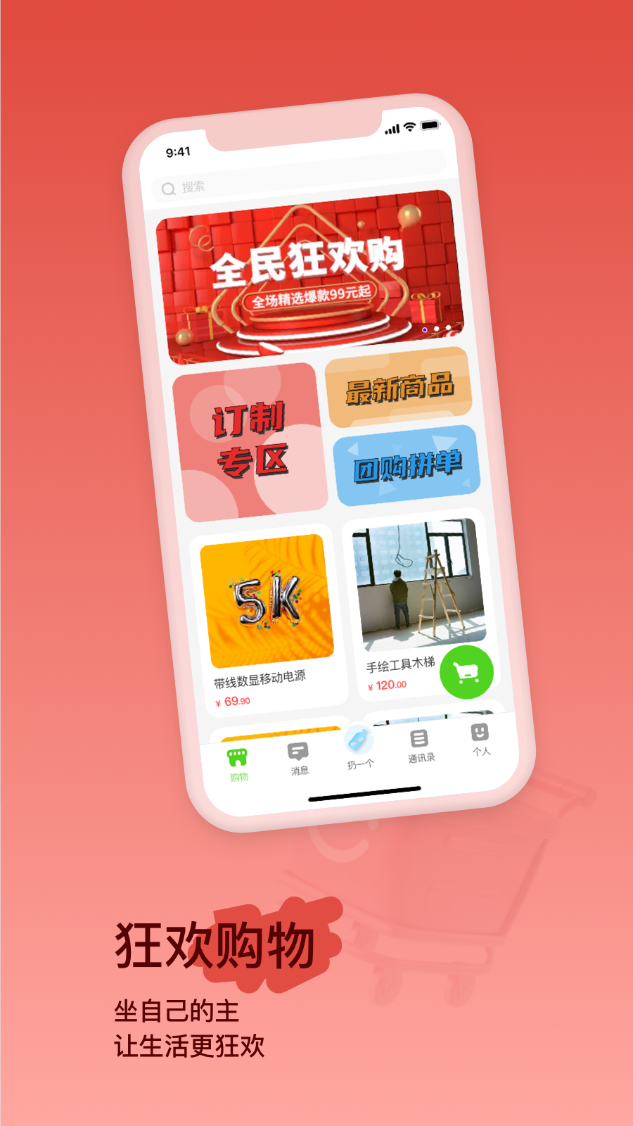 云知意app截图