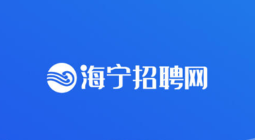 海宁招聘网app