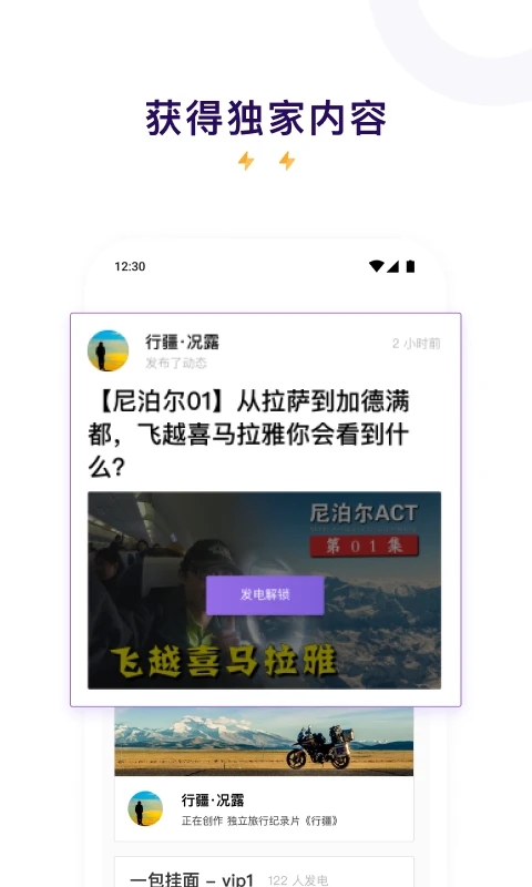 爱发电app截图