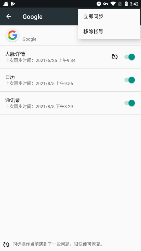 google play框架最新版下载截图