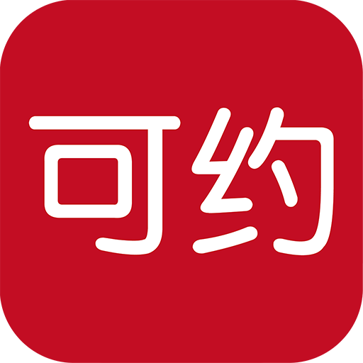 可约app