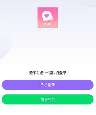 速陌聊app