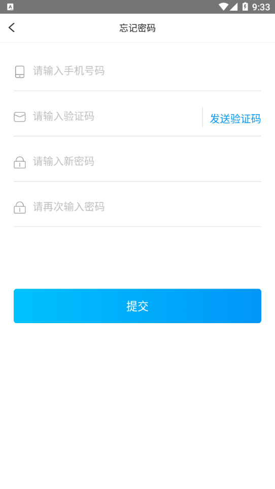 新蕴匠app截图