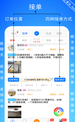 正事多app下载