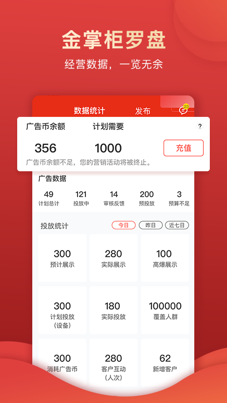 没找金掌柜app截图