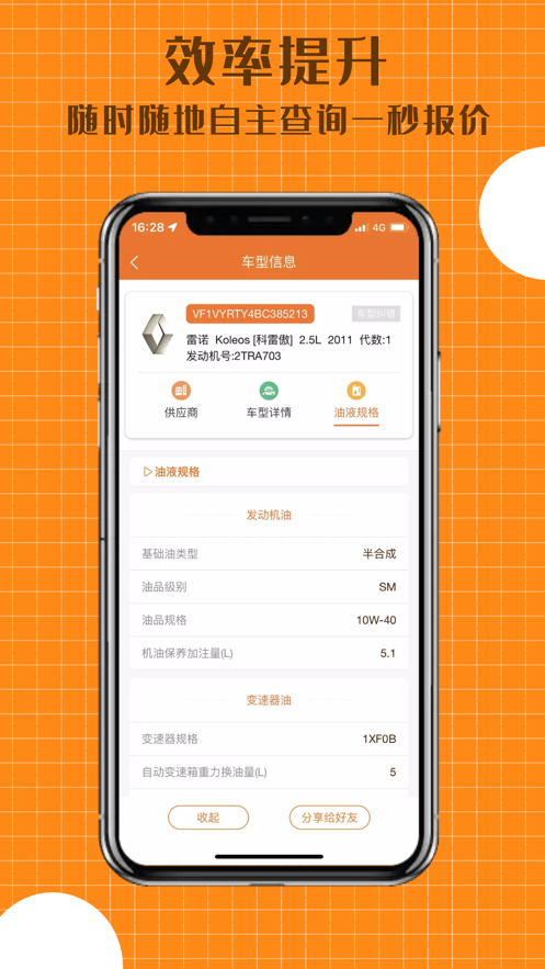 配达丰APP截图