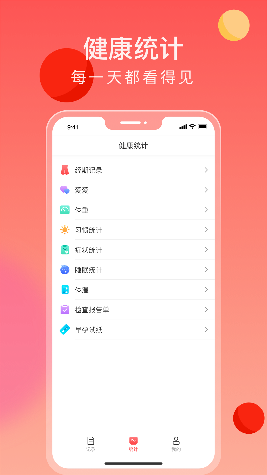 来了么app截图