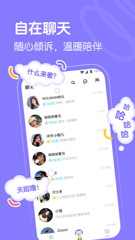 懒猫星球app截图