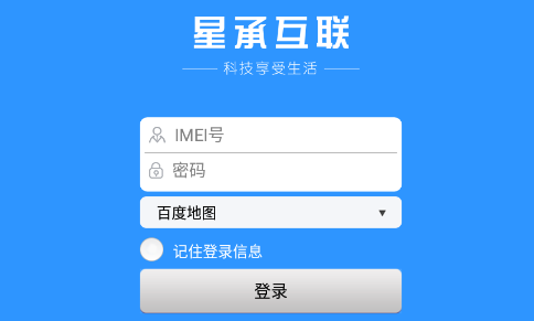 星承互联app