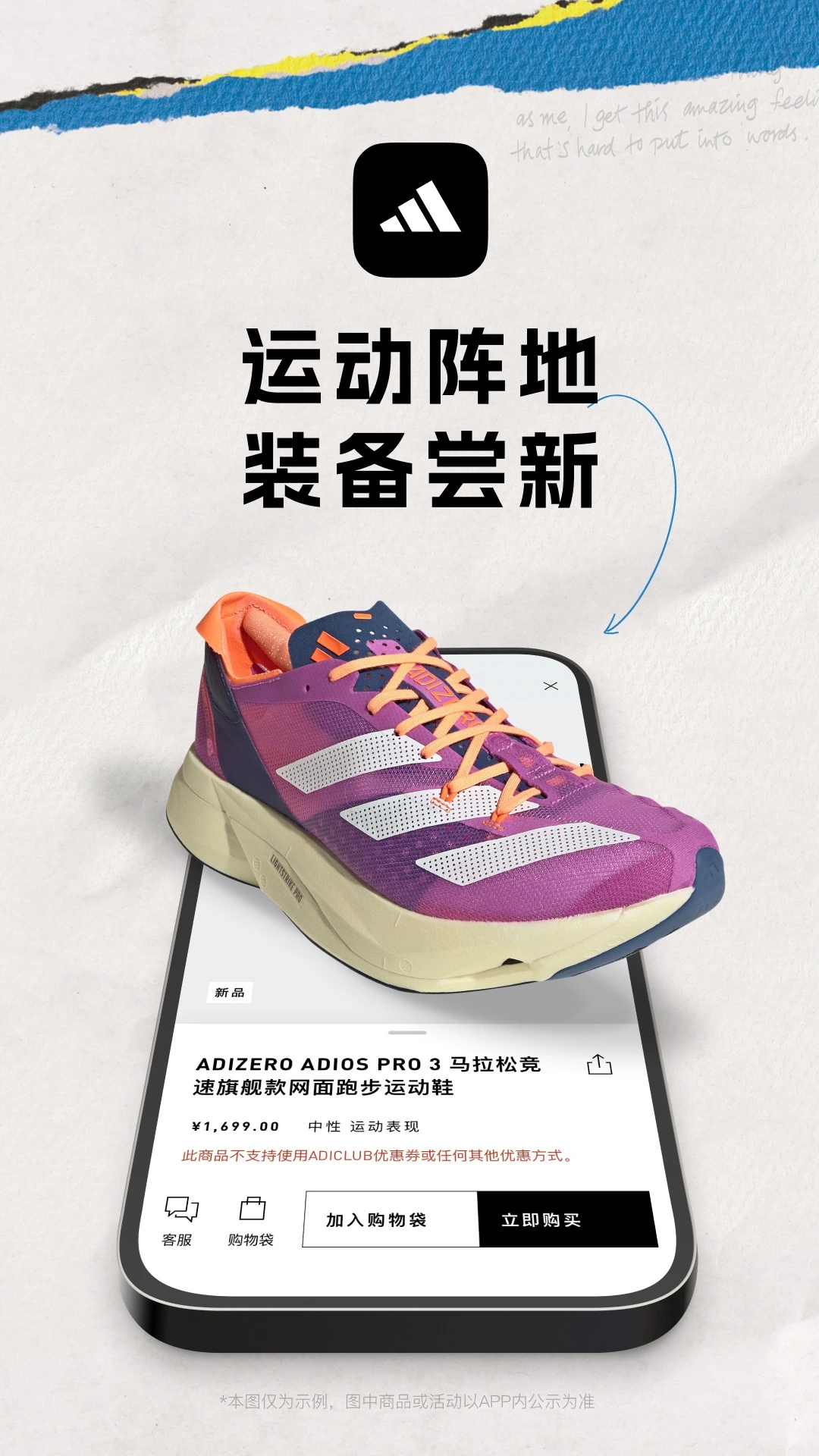 adidas app下载截图