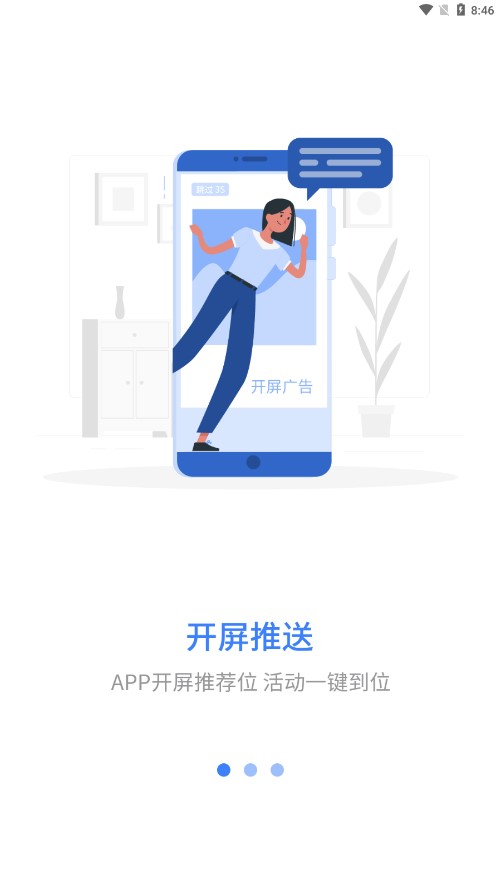 星光云学堂app截图