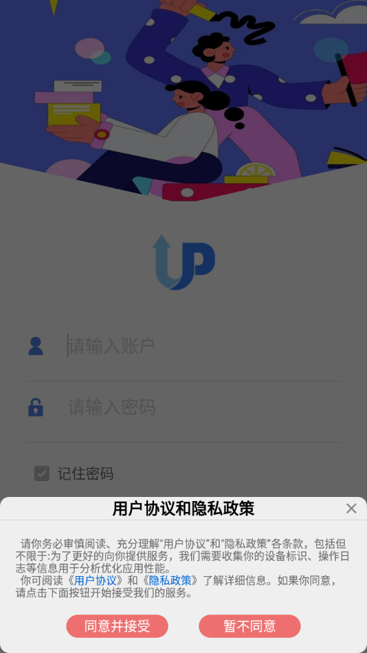 瑞峰智慧课堂app截图