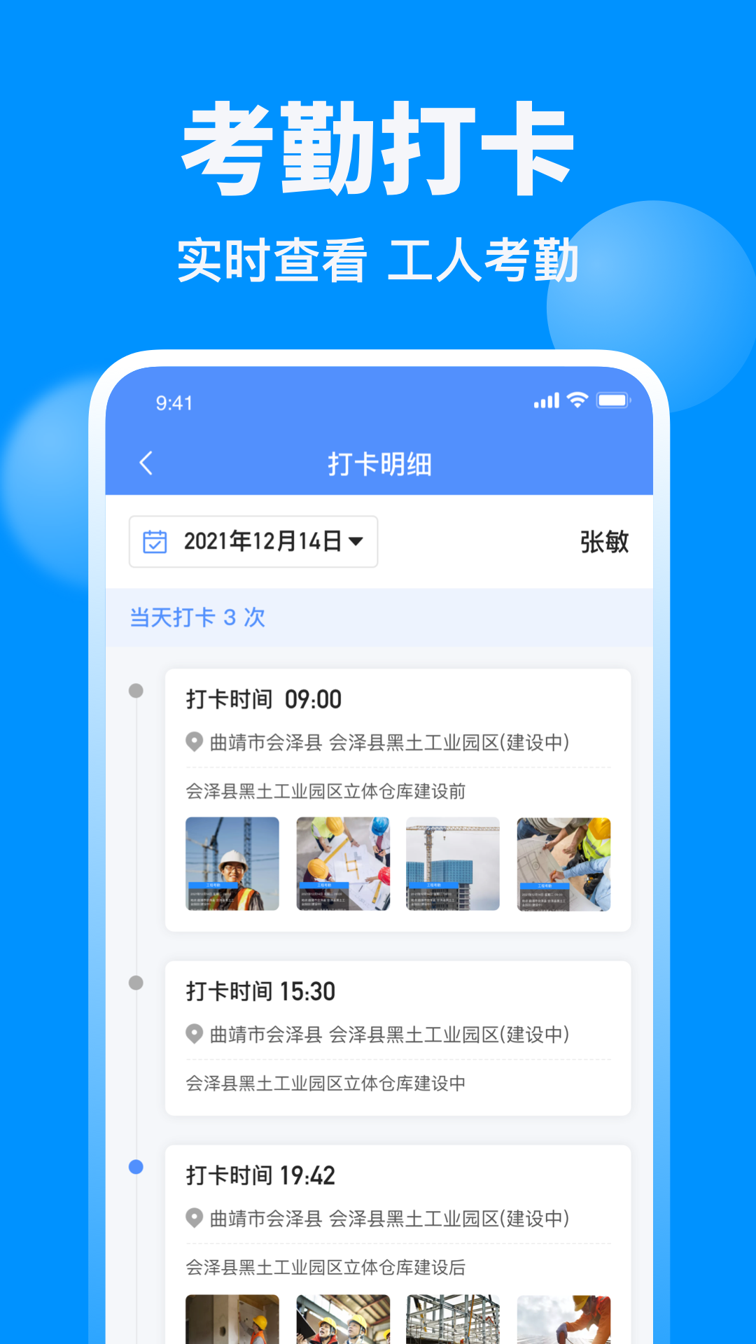 鱼泡网招聘信息截图