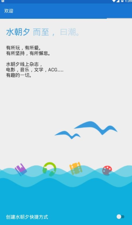 求是潮mobile app截图