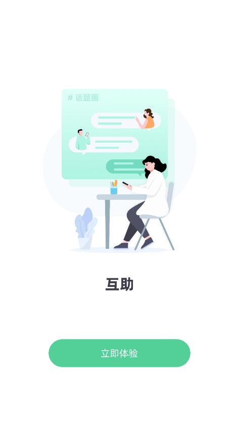 医知源app截图