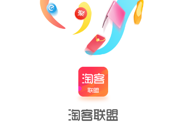 淘客联盟返利app