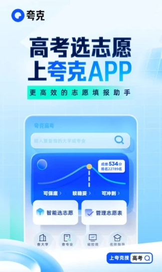 夸克浏览器app官方下载正版