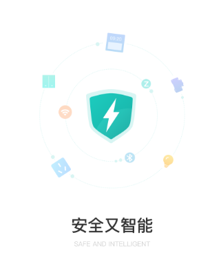 微羽智联app