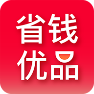 省钱优品app