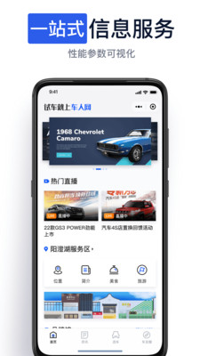 车人网app截图