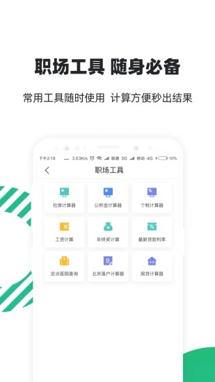 亲亲小保极速版app截图