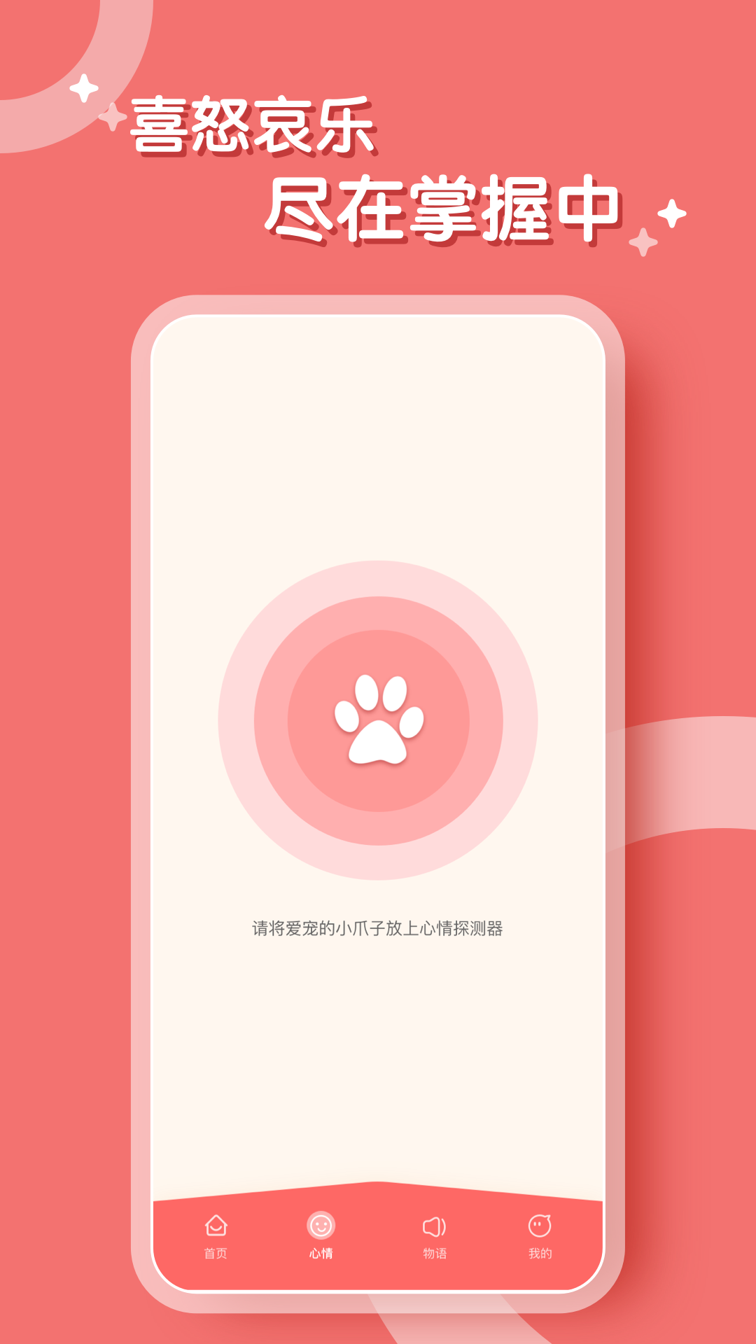 鸟语翻译器app截图