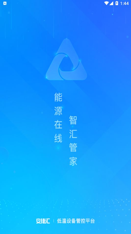 安捷汇app截图