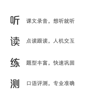 语音学习系统app