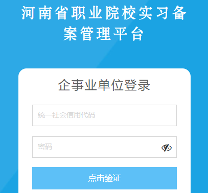 职校家园企业版App下载