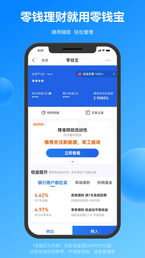 星图金融app截图