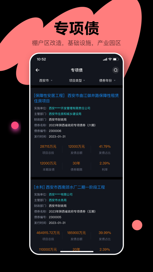 犀牛卫app截图