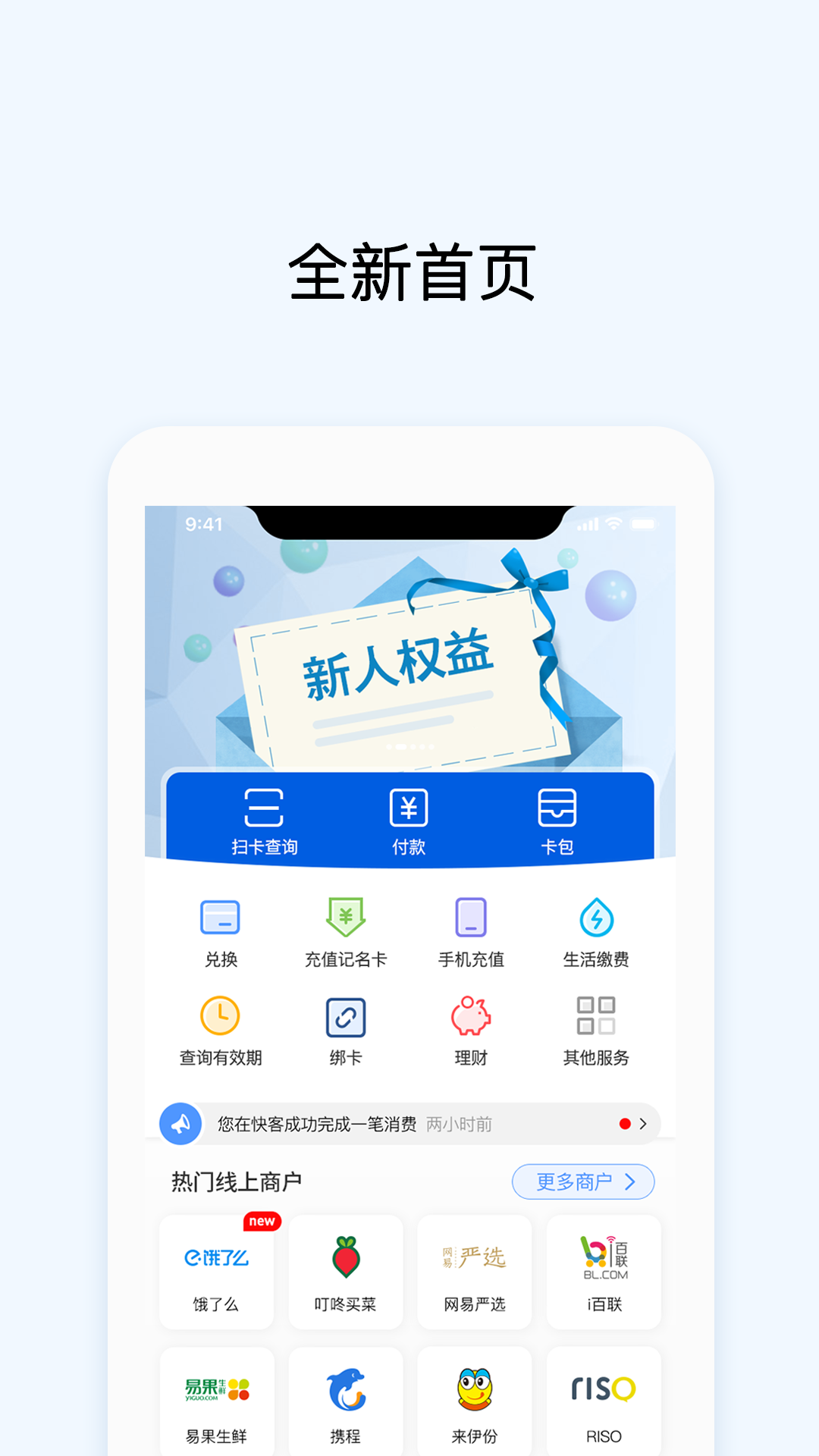 OK支付app截图