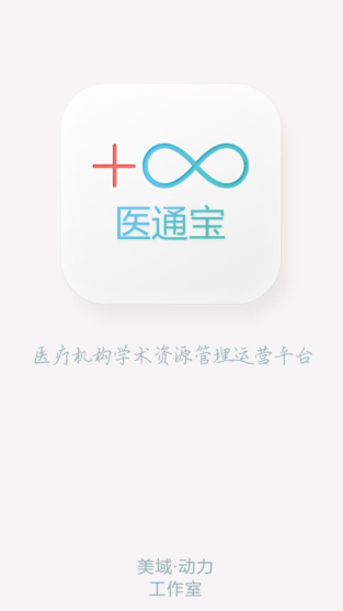 医通宝app