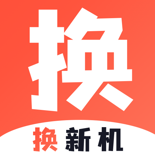 换新机专家app