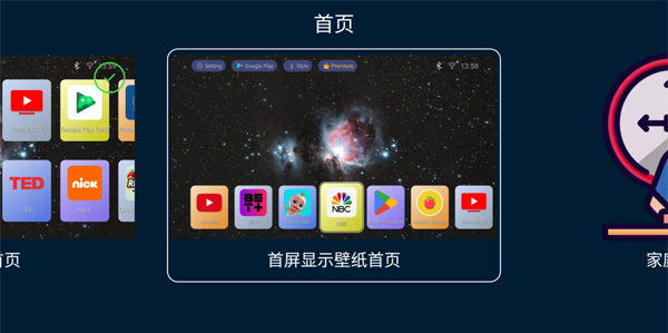 TV Launcher汉化版App