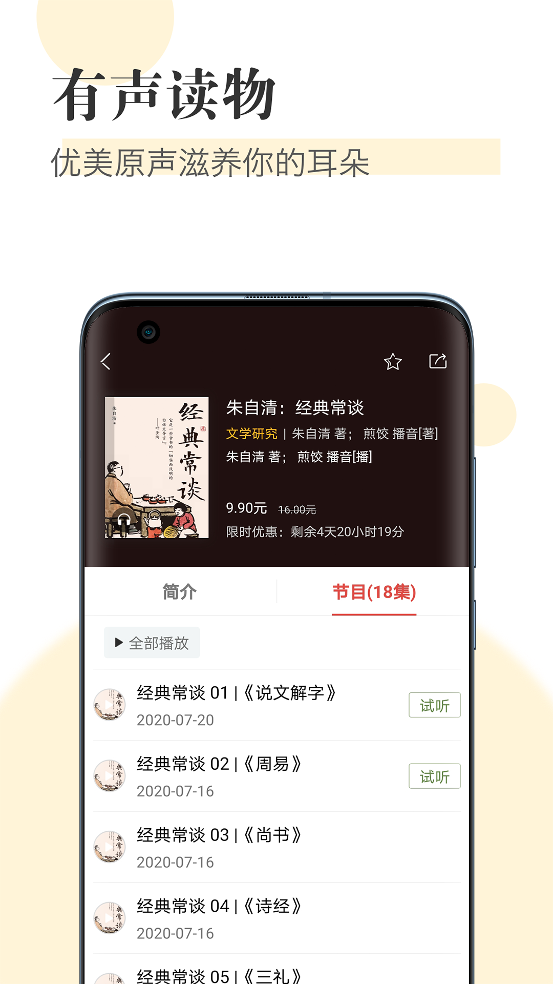 知网阅读app截图