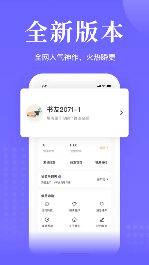 书路阅读APP截图