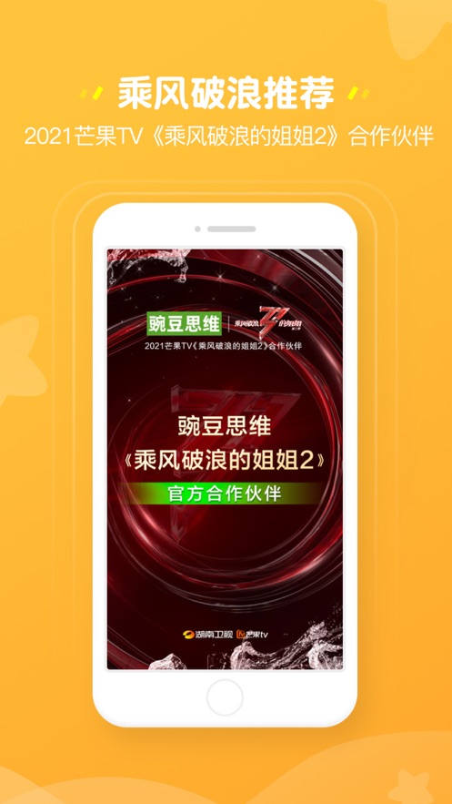 豌豆素质家长端app截图