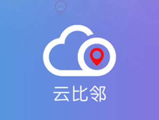 云比邻app