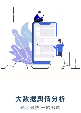 中原网大数据app