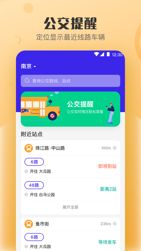 万能NFC钥匙app截图